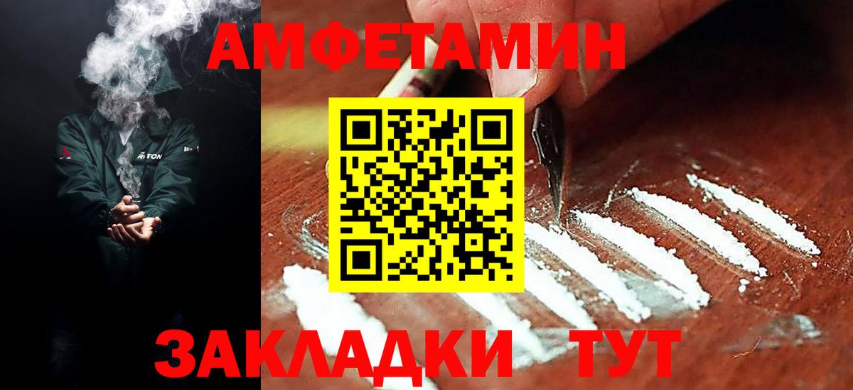 Мегион  Amphetamine 97%  Вход с VPN 