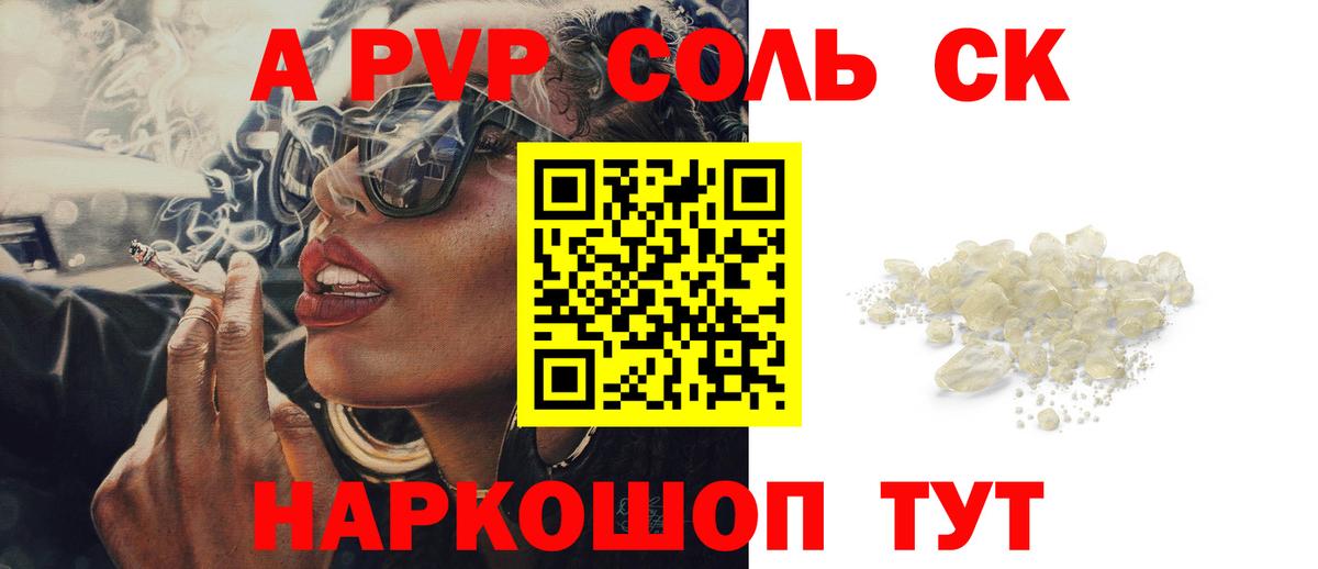 купить наркотик  A PVP VHQ  A-PVP  Альфа ПВП Crystall  Вход с VPN  Мегион 