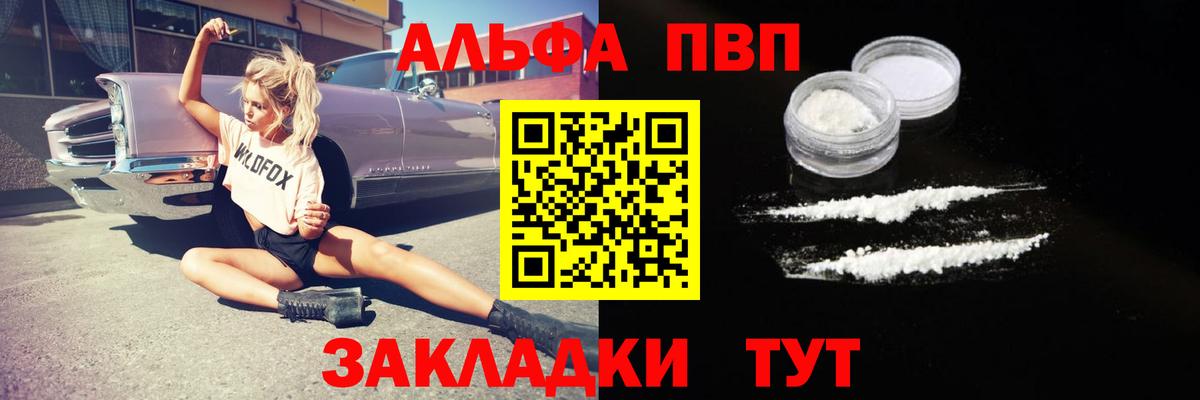 A-PVP мука Мегион