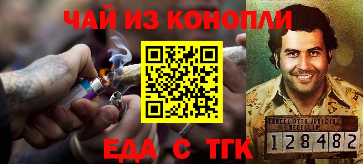 Мегион  Еда ТГК конопля  Вход с VPN 