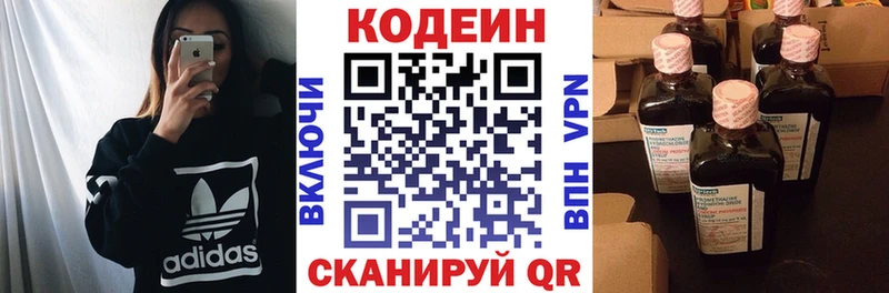 площадка как зайти  Мегион  Codein Purple Drank 