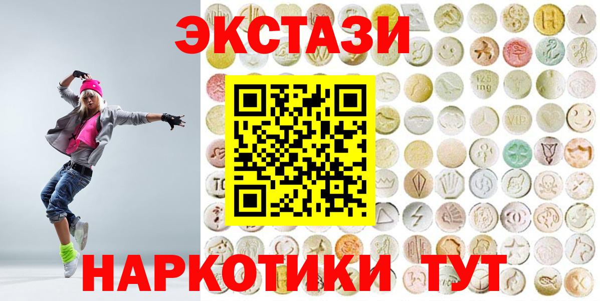 Экстази  Ecstasy 280 MDMA  цены   Мегион  Ecstasy бентли  Вход с VPN 