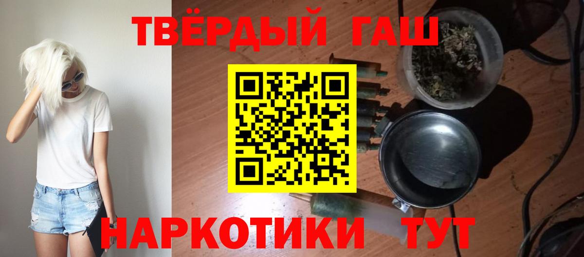 Гашиш гарик Мегион
