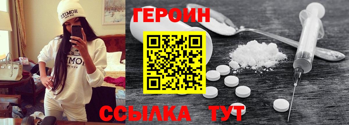 Мегион  Героин хмурый  Вход с VPN 