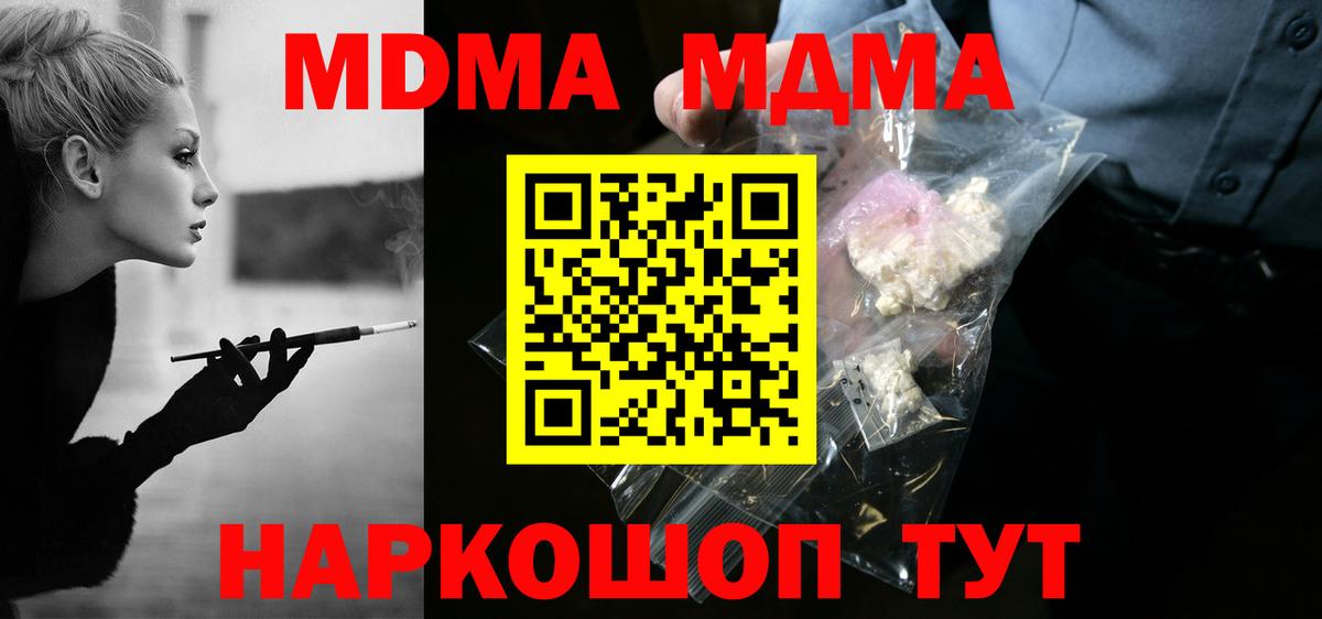 Мегион  МДМА  Вход с VPN  MDMA Molly 