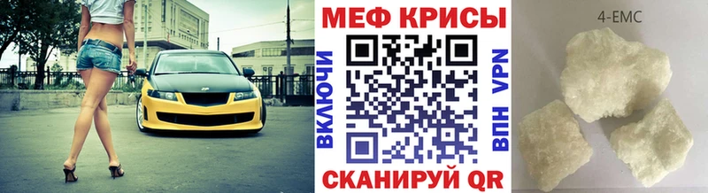 МЕФ мяу мяу  дарнет шоп  Мегион 