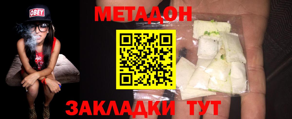 МЕТАДОН кристалл Мегион