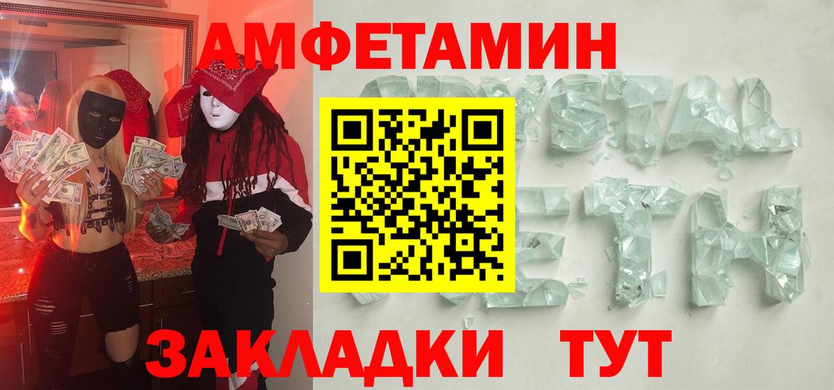 Метамфетамин витя Мегион