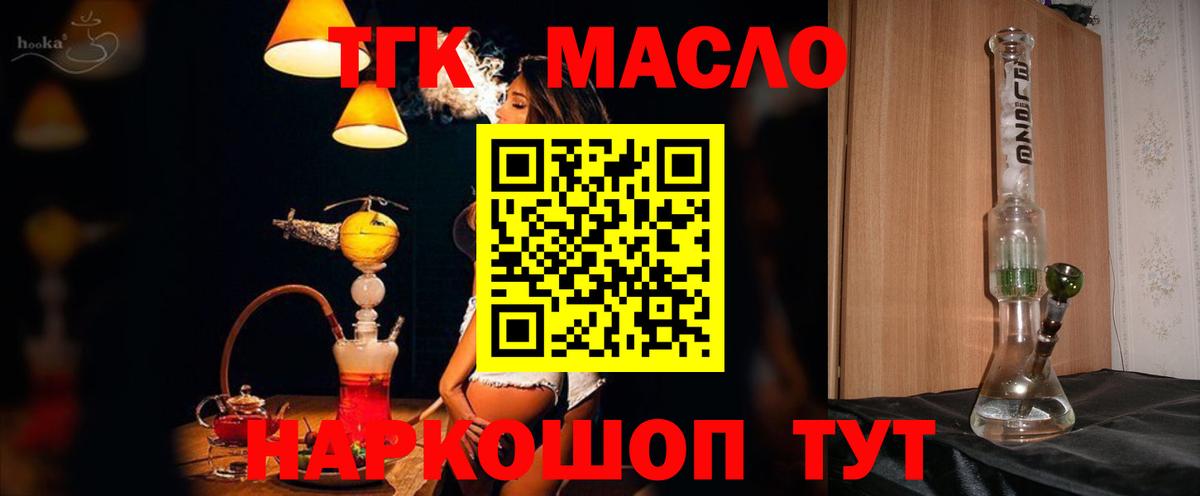 Дистиллят ТГК гашишное масло Мегион